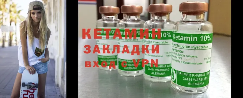 закладки  Лянтор  КЕТАМИН ketamine 