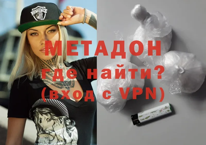 Метадон methadone  Лянтор 